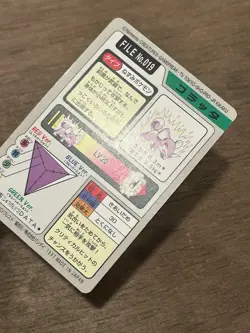 Rattata File No. 019 Carddass Japanese Pokemon Pocket Monsters 1997 Glossy - Image 3