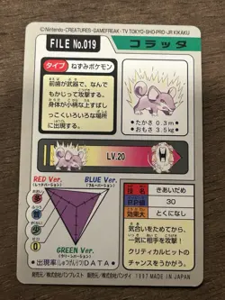 Rattata File No. 019 Carddass Japanese Pokemon Pocket Monsters 1997 Glossy - Image 4