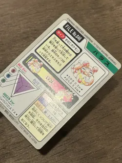 Paras File No. 046 Pokemon Bandai Carddass Japanese 1997 Pocket Monsters - Image 4