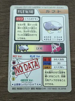 Kabuto File No. 140 Pokemon Bandai Carddass Japanese 1997 Pocket Monsters - Image 2