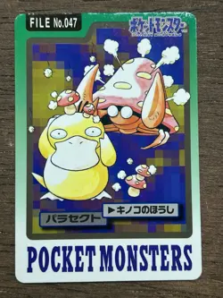 Parasect File No. 047 Pokemon Bandai Carddass Japanese 1997 Pocket Monsters - Image 1