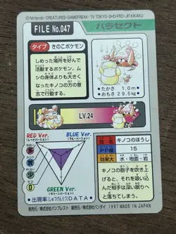 Parasect File No. 047 Pokemon Bandai Carddass Japanese 1997 Pocket Monsters - Image 2