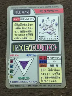 Mewtwo File No. 150 Pokemon Bandai Carddass Japanese 1997 Pocket Monsters - Image 4