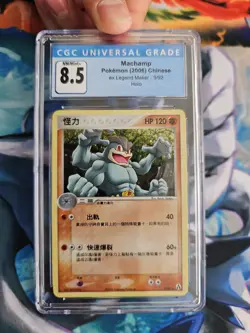 Pokemon ex Legend Maker Chinese Machamp 9/92 Graded CGC NM/Mint+ 8.5 Holo Rare - Image 3
