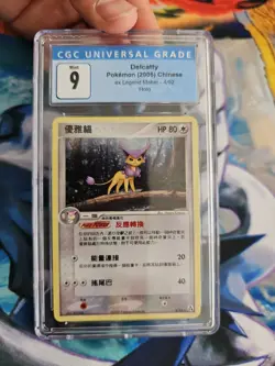 Pokemon ex Legend Maker Chinese Delcatty 4/92 Graded CGC Mint 9 Holo Rare - Image 3