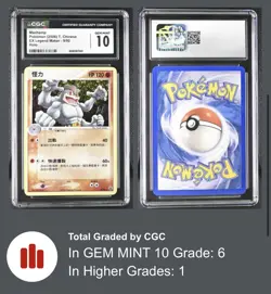 CGC 10 Machamp 9/92 2006 Pokemon EX Legend Maker Holo T.Chinese - Image 3
