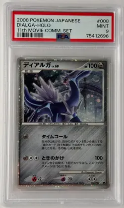 PSA 9 2008 POKEMON JPN 11TH MOVIE COMMEMORATION SET #008 DIALGA-HOLO - Image 1