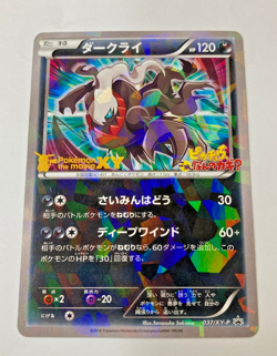 Auth Pokemon Card Darkrai 037/XY-P Diancie Movie Promo 2014 Japanese from Japan - Image 1