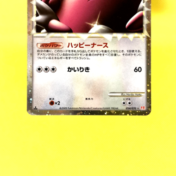 Pokemon Card Japanese【Blissey】054/070 L1 legend Holo Rare Great 1st Edition - Image 3