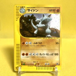 【Poor】Pokemon Card Japanese【Rhydon】055/088 Split Earth Skyridge E-series - Image 1