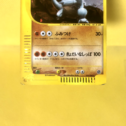 【Poor】Pokemon Card Japanese【Rhydon】055/088 Split Earth Skyridge E-series - Image 3