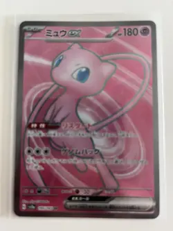 Mew ex 195/165 SR Holo Near Mint Condition SV2a Pokemon 151 - Image 1