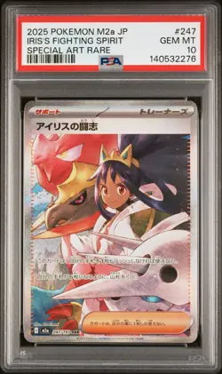 2025 POKEMON JPN M2A-MEGA DREAM EX #247 IRIS'S FIGHTING SPIRIT PSA 10 - Image 1