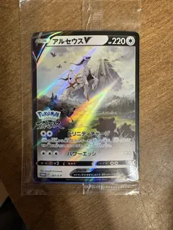 Pokemon TCG Arceus V Japanese promo 267/S-P (sealed) - Image 1
