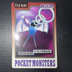 Zubat NO. 041 Bandai Carddass Series 3-4 Pokemon Japanese ~ MP - Image 1