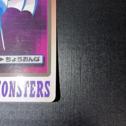 Zubat NO. 041 Bandai Carddass Series 3-4 Pokemon Japanese ~ MP - Image 4