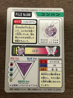 Venonat File No. 048 Pokemon Bandai Carddass Japanese 1997 Pocket Monsters - Image 3