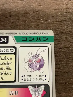 Venonat File No. 048 Pokemon Bandai Carddass Japanese 1997 Pocket Monsters - Image 5