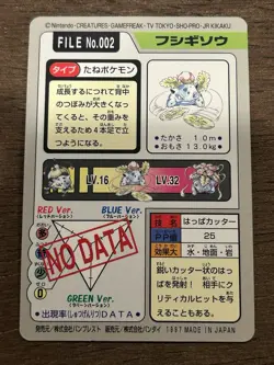 Ivysaur File No. 002 Carddass Japanese Pokemon Pocket Monsters 1997 Glossy - Image 3