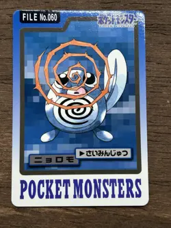 Poliwag No. 060 Pokemon Bandai Carddass Japanese 1997 Pocket Monsters - Image 1