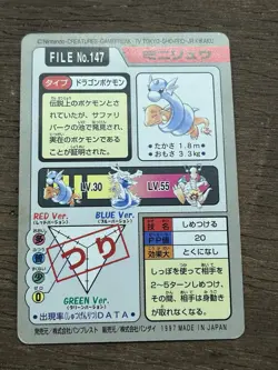 Dratini File No. 147 Pokemon Bandai Carddass Japanese 1997 Pocket Monsters - Image 2
