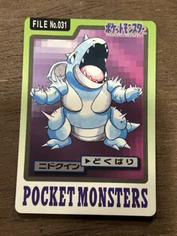 Nidoqueen File No. 031 Carddass Japanese Pokemon Pocket Monsters 1997 Glossy - Image 1
