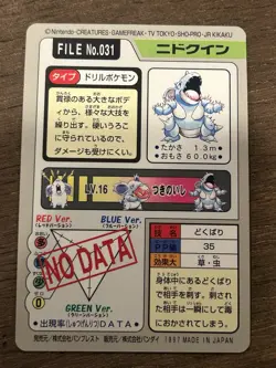 Nidoqueen File No. 031 Carddass Japanese Pokemon Pocket Monsters 1997 Glossy - Image 3