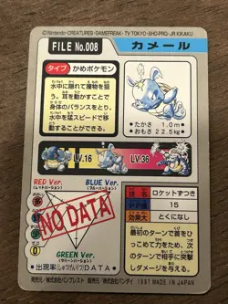 Wartortle File No. 008 Carddass Japanese Pokemon Pocket Monsters 1997 Glossy - Image 3