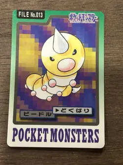 Weedle File No. 013 Carddass Japanese Pokemon Pocket Monsters 1997 Glossy - Image 1
