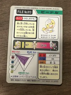 Weedle File No. 013 Carddass Japanese Pokemon Pocket Monsters 1997 Glossy - Image 3