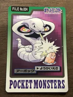 Arbok File No. 024 Carddass Japanese Pokemon Pocket Monsters 1997 Glossy - Image 1