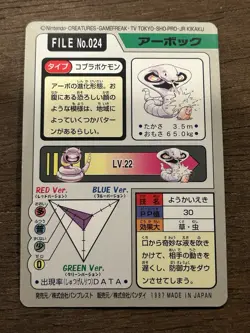 Arbok File No. 024 Carddass Japanese Pokemon Pocket Monsters 1997 Glossy - Image 3
