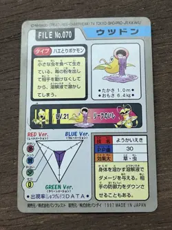 Weepinbell File No. 070 Pokemon Bandai Carddass Japanese 1997 Pocket Monsters - Image 3