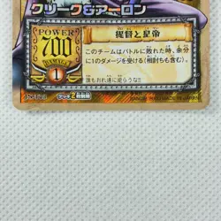 One Piece Cardgame EX Booster1 Prism JS-T03 Krieg & Arlong Bandai 2003 Japan - Image 4