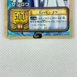 One Piece Cardgame Carddass Booster2 Holo JO-C06 Sengoku Bandai 2003 Japan - Image 4