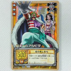 One Piece Cardgame EX Booster1 Prism JS-T02 Buggy & Alvida Bandai 2003 Japan - Image 1