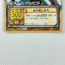 One Piece Cardgame EX Booster1 Prism JS-T02 Buggy & Alvida Bandai 2003 Japan - Image 4