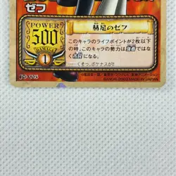 One Piece Cardgame Carddass Booster2 Holo JO-C05 Zeff Bandai 2003 Japan - Image 4