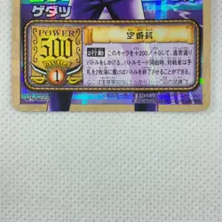 One Piece Cardgame Carddass Booster3 Holo CS-C09 Gedatsu Bandai 2003 Japan - Image 4