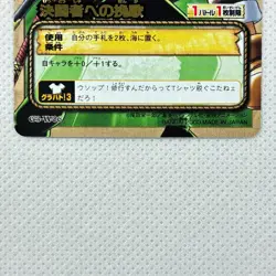 One Piece Cardgame Grand Battle 3! Pack Foil G3-W06 Zoro Usopp Bandai 2003 Japan - Image 4