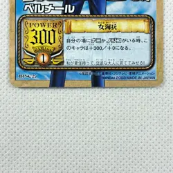 One Piece Cardgame Carddass EX Booster4 BP-C27 Belle-Mere Bandai 2003 Japan - Image 4