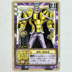 One Piece Cardgame Carddass EX Booster1 Foil JS-C16 Krieg Bandai 2003 Japan - Image 1