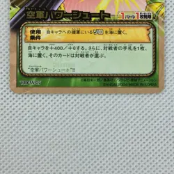 One Piece Cardgame Carddass EX Booster7 Foil TD-W07 Sanji Bandai 2004 Japan - Image 4