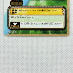 One Piece Cardgame EX Grand Battle 3! Pack Foil G3-W03 Wyper Bandai 2003 Japan - Image 4