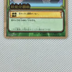 One Piece Cardgame Carddass EX Booster5 Foil PA-W10 Saga Bandai 2004 Japan - Image 4