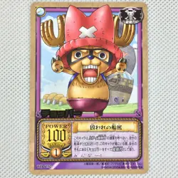 One Piece Cardgame Carddass EX Booster7 Foil TD-C10 Chopper Bandai 2004 Japan - Image 1