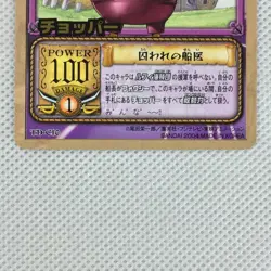 One Piece Cardgame Carddass EX Booster7 Foil TD-C10 Chopper Bandai 2004 Japan - Image 4