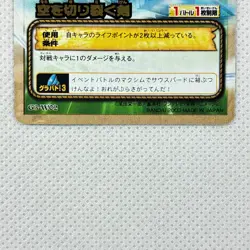 One Piece Cardgame EX Grand Battle 3! Pack Foil G3-W02 Zoro Bandai 2003 Japan - Image 4