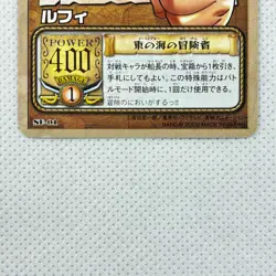 One Piece Cardgame Carddass Promo Card SF-01 Luffy Bandai 2002 Japan - Image 4
