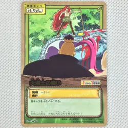 One Piece Cardgame Carddass EX Booster5 Foil PA-W08 Kalgara Bandai 2004 Japan - Image 1